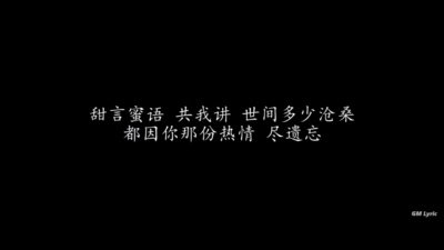 张国荣 - 烈火灯蛾