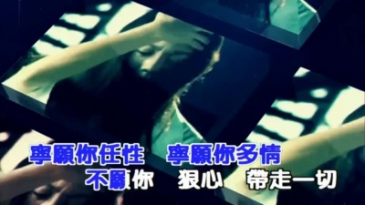 王杰 - 随爱逐流