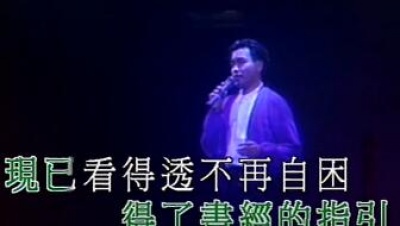 张国荣 - 沉默是金