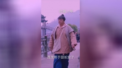 浦六路 - 仙剑奇侠传