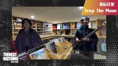 Trap The Moon - 见证大团第一季花絮：高级音乐人才技术交流会！Trap The Moon首演竟收到一面锦旗……