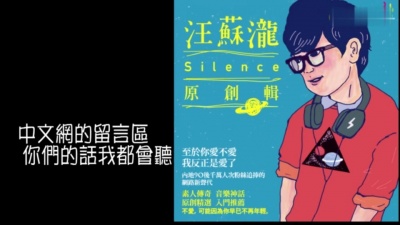 汪苏泷 - 生日快乐