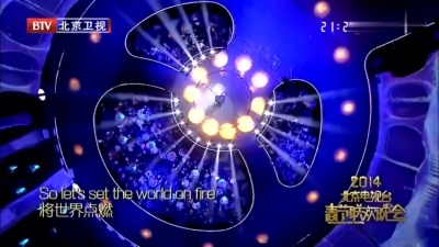 华晨宇 - We Are Young