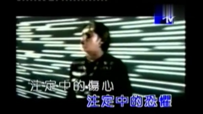 谭咏麟 - 我真的和他们不同