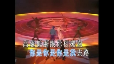 谭咏麟 - 路叠路