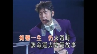 谭咏麟 - 曾到此