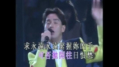 谭咏麟 - 拥抱