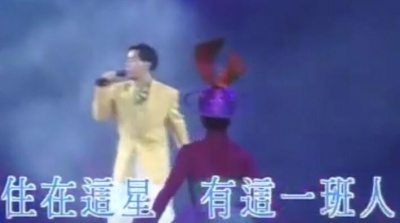 谭咏麟 - 星球本色