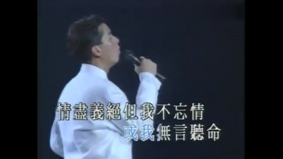 谭咏麟 - 小说人生