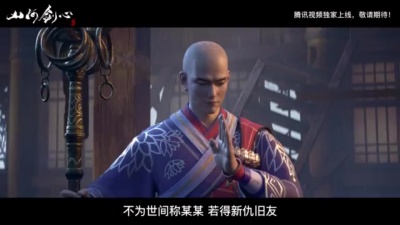 周锐、流浪的蛙蛙 - 山河剑心