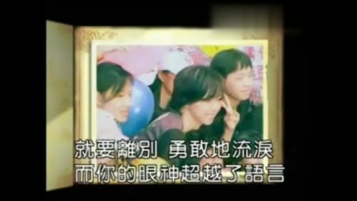 张惠妹 - 永远的画面