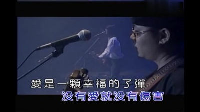 汪峰 - 爱是一颗幸福的子弹