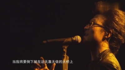 汪峰 - 大桥上