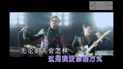 汪峰 - 爱你的方式
