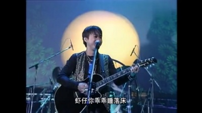 BEYOND - 月光光