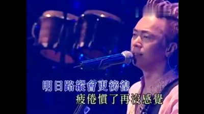 BEYOND - 谁伴我闯荡
