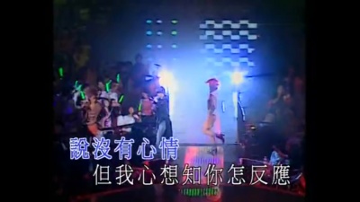 林忆莲 - 推搪