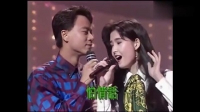 李克勤、周慧敏 - 你回来吧