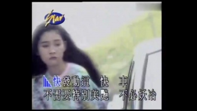 李克勤 - 蜜月花车