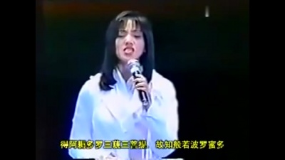 梅艳芳 - 心经