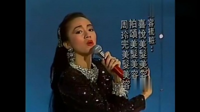 梅艳芳 - 两个爱