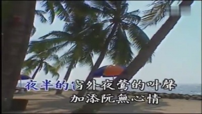韩宝仪 - 痴情痴情