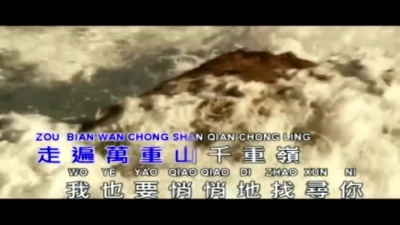 韩宝仪 - 心上人