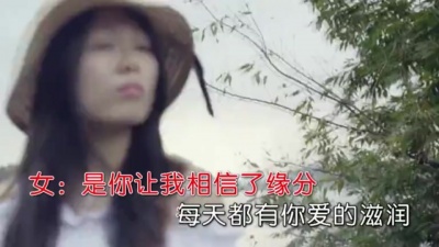 贺尧丰、高春艳 - 你是陪我风雨的人