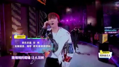 张艺兴、即刻电音 - 麻婆豆腐