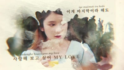 Arsy Widianto、Tiara Andini - Bahaya(Korean Version)