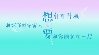 3Bangz、GAI周延、Chace - 可爱女孩