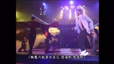 陈百强 - 驱魔大法师