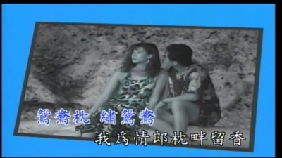 韩宝仪 - 枕畔留香