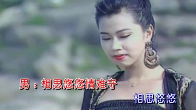 韩宝仪、李茂山 - 相思悠悠