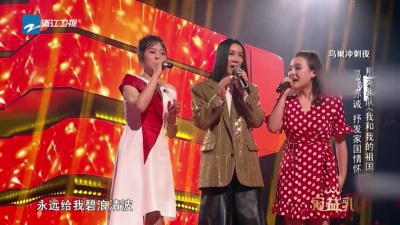 那英、斯丹曼簇、爱新觉罗媚、2019中国好声音 - 我和我的祖国