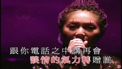 杨千嬅 - 假如让我说下去