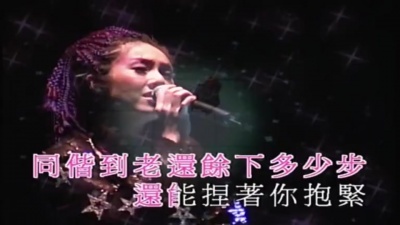 杨千嬅 - 数你