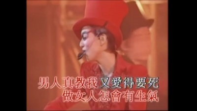 郑秀文 - 男士今天你很好