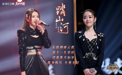 安又琪、金子涵、天赐的声音 - 踏山河