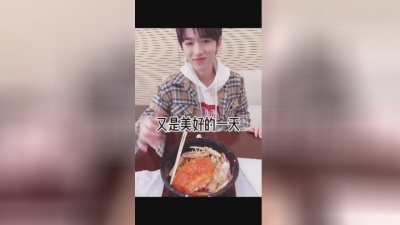 爱豆圈 - 宋亚轩凡尔赛式吃螃蟹