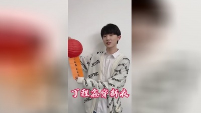 爱豆圈 - 时代少年团接力猜灯谜