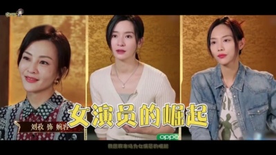 热门综艺精选 - 《我就是演员》堪称女演员的“崛起”！演员的创造力有多加分！