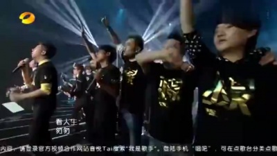 羽·泉、我是歌手 - 给所有知道我名字的人