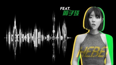 周子琰 - 无渴不河北