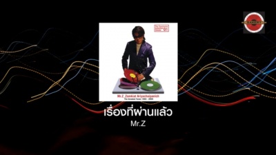 Mr.Z - For Loving Memories