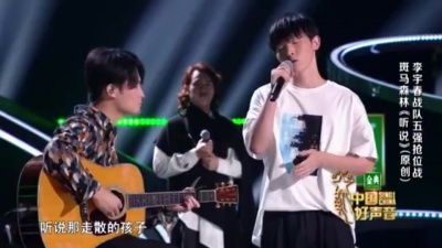 斑马森林、2020中国好声音 - 听说