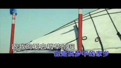 布仁巴雅尔 - 带我去草原吧