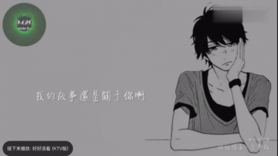 豆豆果 - 烟把儿乐队《纸短情长》