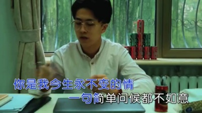 贺尧丰 - 今生永不变的情
