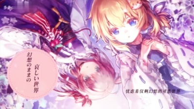 嚣张 - 【多多x宴宁】楽園図 - 翻唱